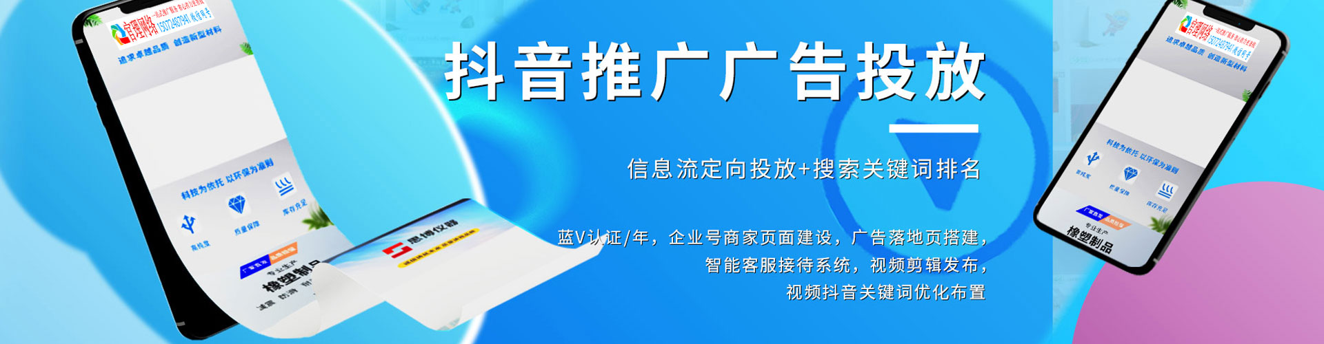 五股sem投放